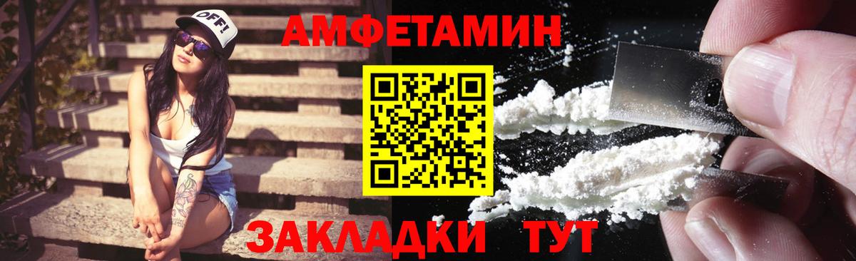АМФЕТАМИН 97% Бугуруслан