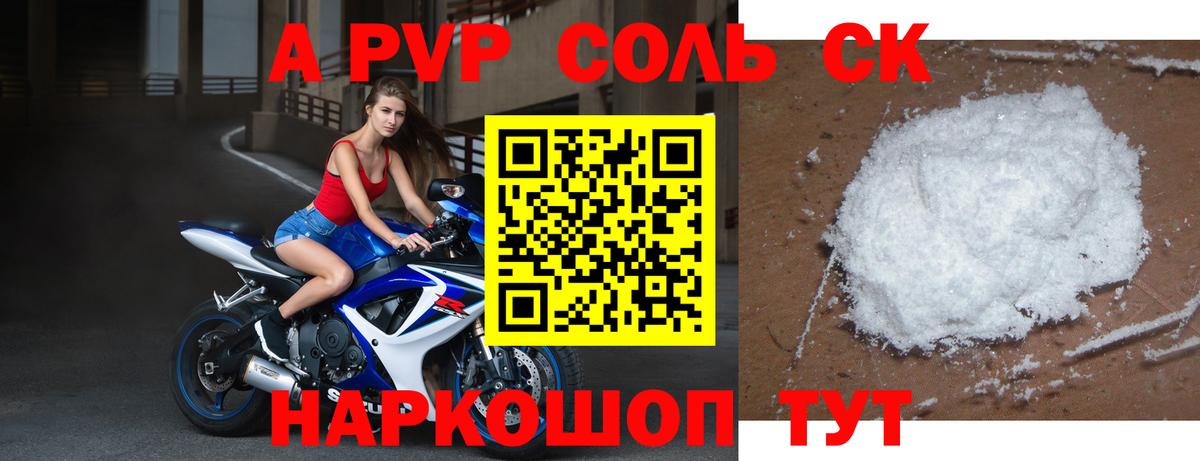 Alpha-PVP  Вход с VPN  А ПВП мука  Бугуруслан  А ПВП Соль  А ПВП Соль 