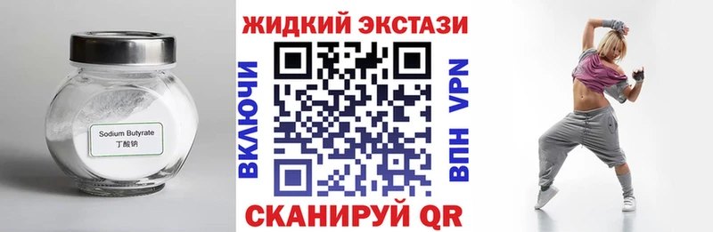 Бутират GHB  Бугуруслан 