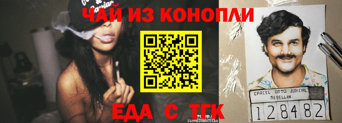 Бугуруслан  Canna-Cookies конопля  Вход с VPN 