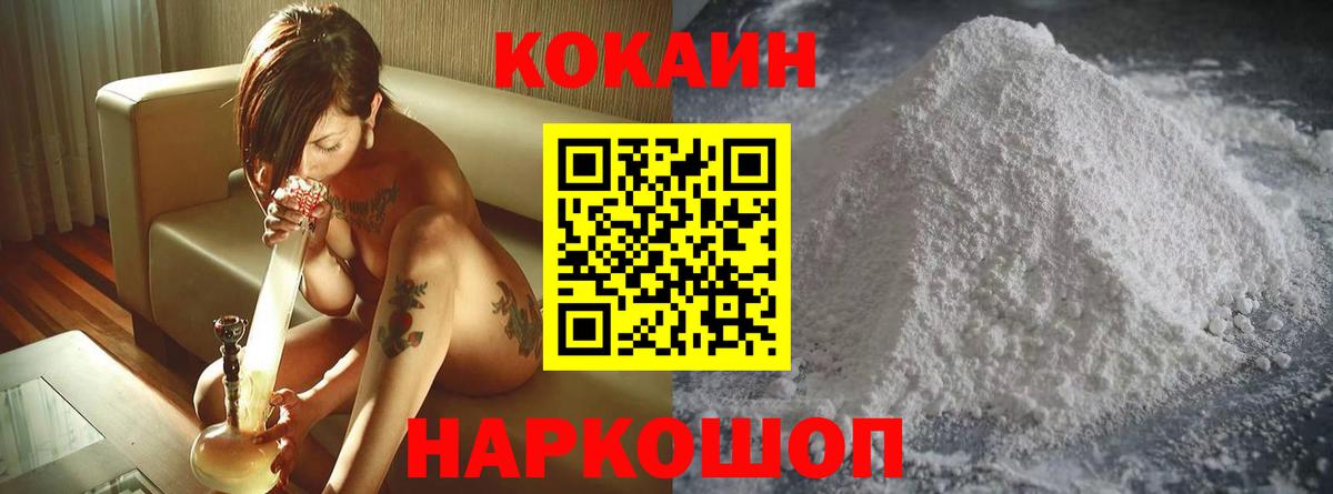 Кокаин  КОКАИН Fish Scale  Кокаин VHQ  Вход с VPN  Бугуруслан 