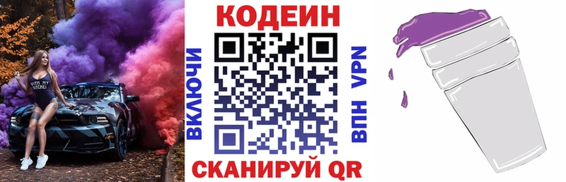 Кодеин напиток Lean (лин)  где купить наркотик  ссылка на мегу ССЫЛКА  Бугуруслан 