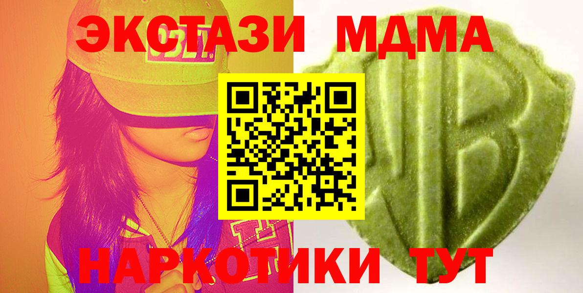 Ecstasy MDMA  Вход с VPN  Бугуруслан  ЭКСТАЗИ круглые 