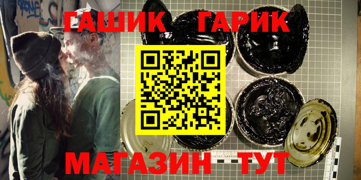 Бугуруслан  ГАШ  Вход с VPN  ГАШ хэш  Гашиш 40% ТГК 