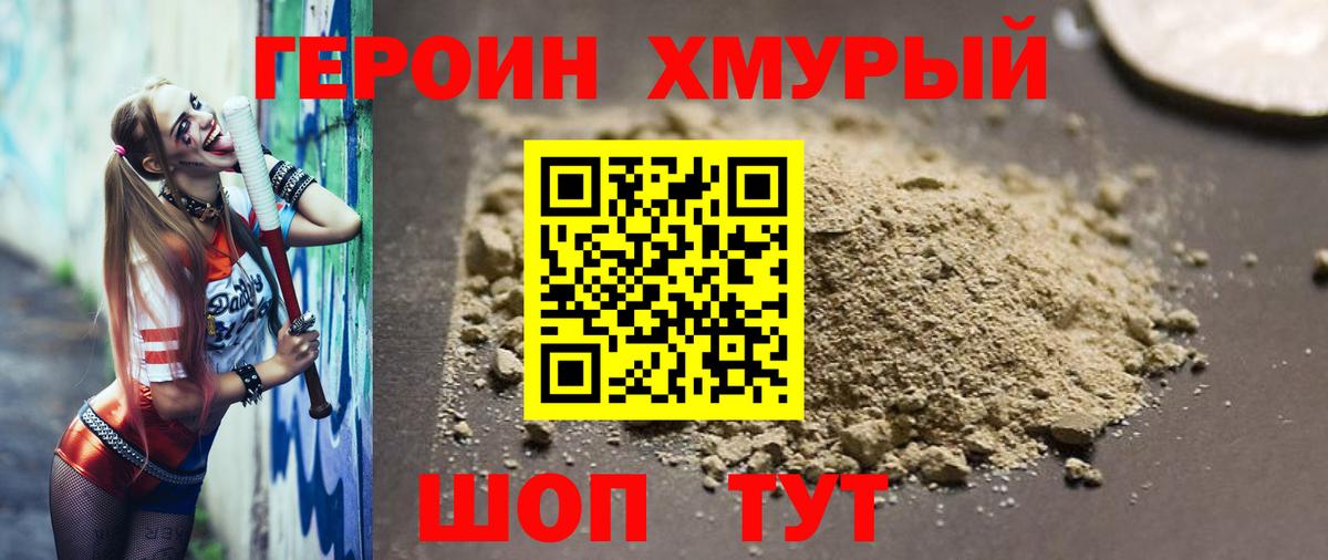 Героин VHQ  Вход с VPN  Бугуруслан 