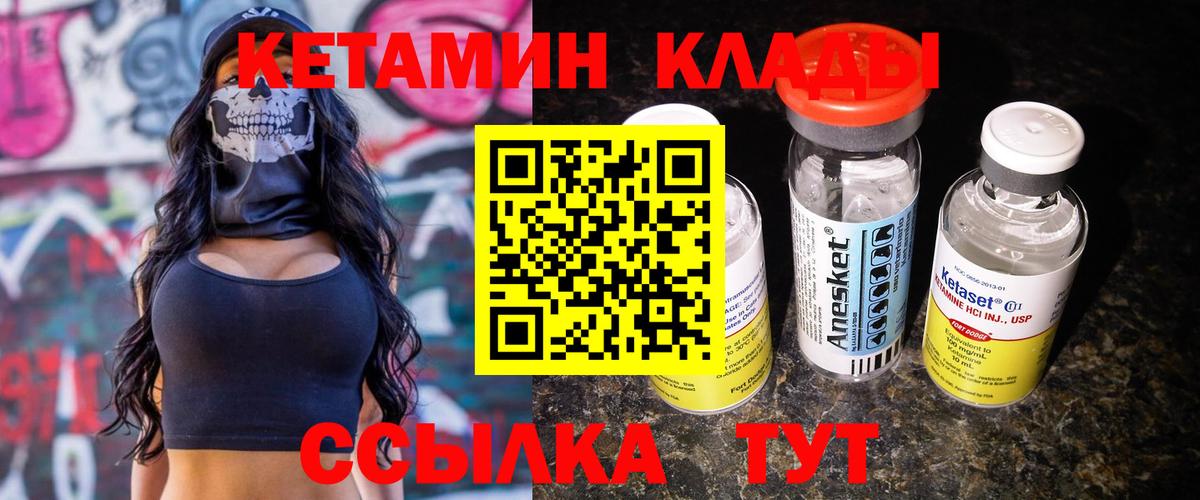 КЕТАМИН VHQ  Кетамин ketamine  Бугуруслан  Вход с VPN 