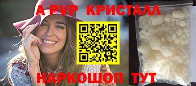 apvp Беслан