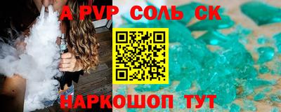 шишки Бийск