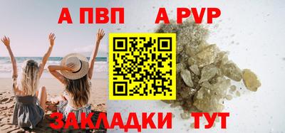 apvp Беслан