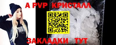 apvp Беслан