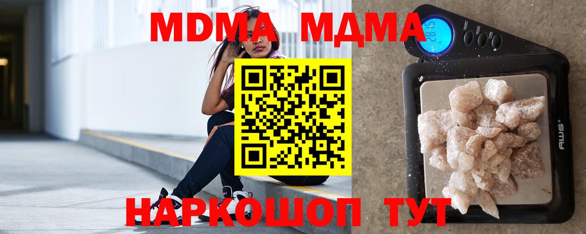 MDMA crystal  МДМА VHQ  Вход с VPN  Бугуруслан 