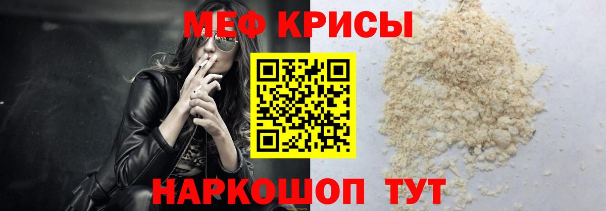 Меф мука  Меф  Вход с VPN  Бугуруслан  где продают   МЯУ-МЯУ кристаллы 