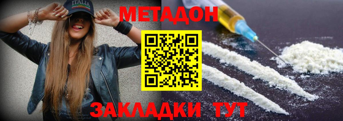 Бугуруслан  Метадон кристалл  Вход с VPN  маркетплейс телеграм  Метадон мёд 
