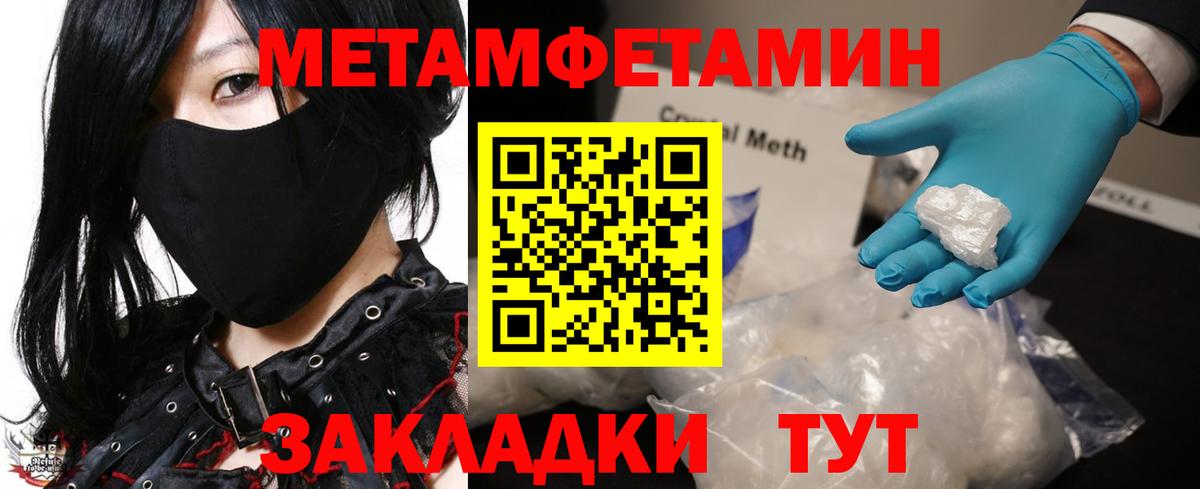 Метамфетамин винт  МЕТАМФЕТАМИН  Метамфетамин винт  Бугуруслан  Вход с VPN 