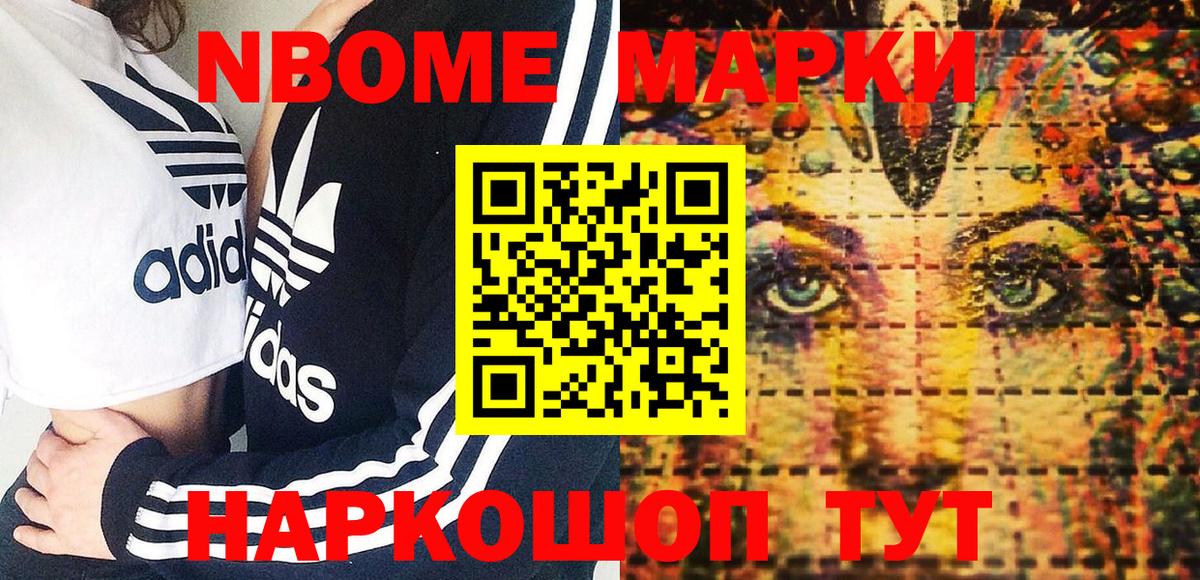 Бугуруслан  Марки N-bome 1500мкг  Марки N-bome 1500мкг  Вход с VPN 
