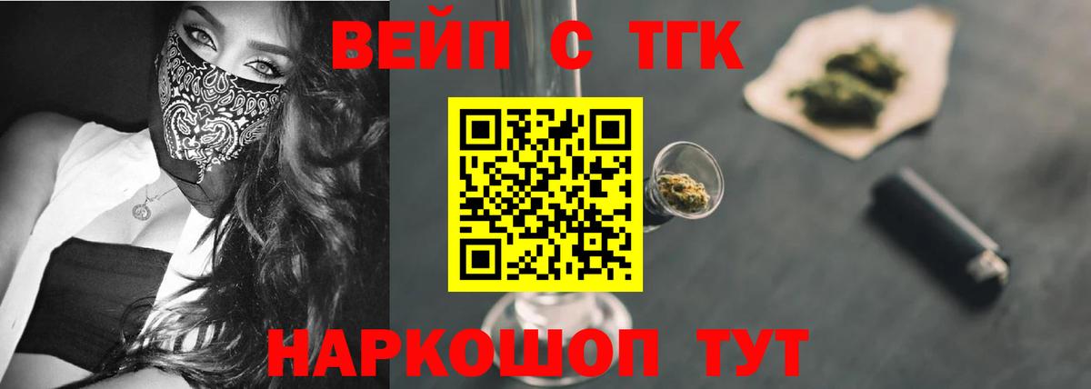Бугуруслан  магазин  наркотиков  Вход с VPN  ТГК вейп с тгк 