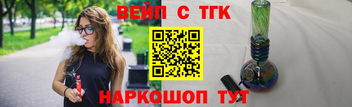 ТГК концентрат Бугуруслан